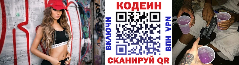 OMG как войти  Белозерск  Codein напиток Lean (лин) 