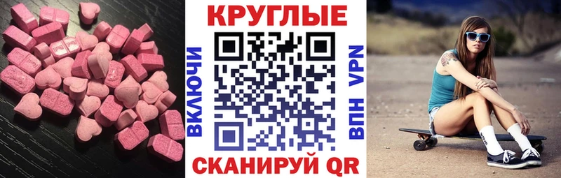 где купить наркоту  Белозерск  ЭКСТАЗИ mix 