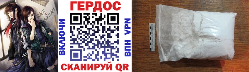 ГЕРОИН Heroin  где купить   hydra онион  Белозерск 