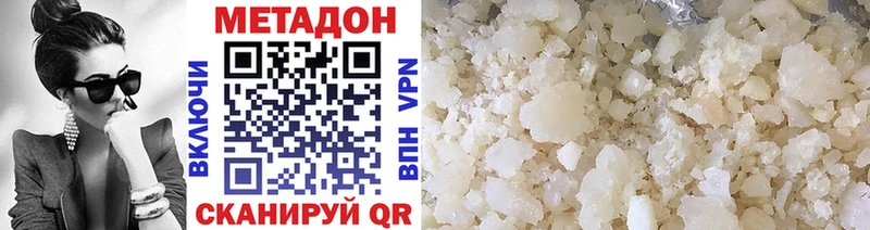 МЕТАДОН кристалл  Белозерск 